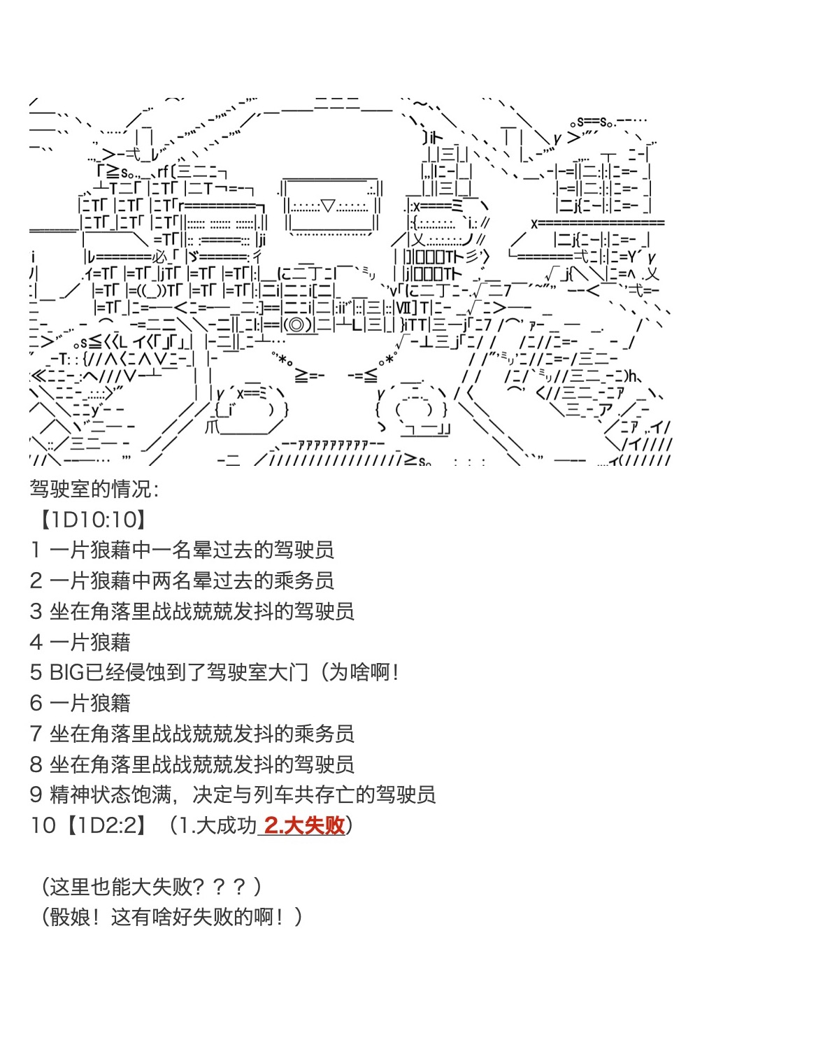 《咕哒子也想要有黄金精神》漫画最新章节第26话免费下拉式在线观看章节第【76】张图片