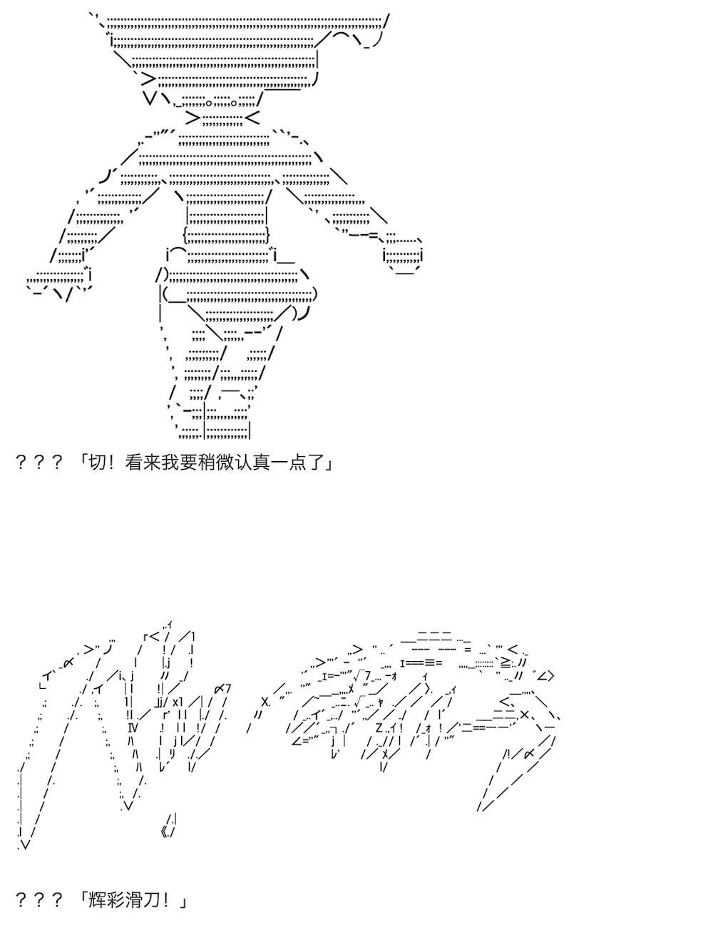 《咕哒子也想要有黄金精神》漫画最新章节第11话免费下拉式在线观看章节第【38】张图片