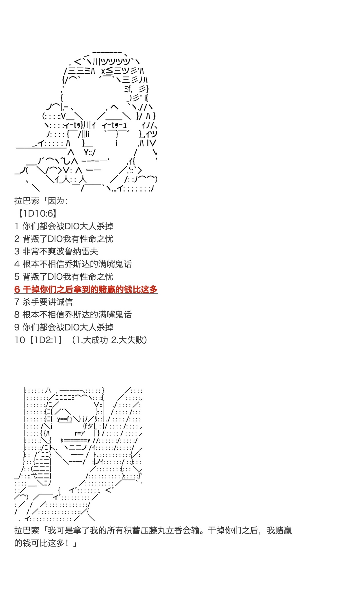 《咕哒子也想要有黄金精神》漫画最新章节第34话免费下拉式在线观看章节第【26】张图片