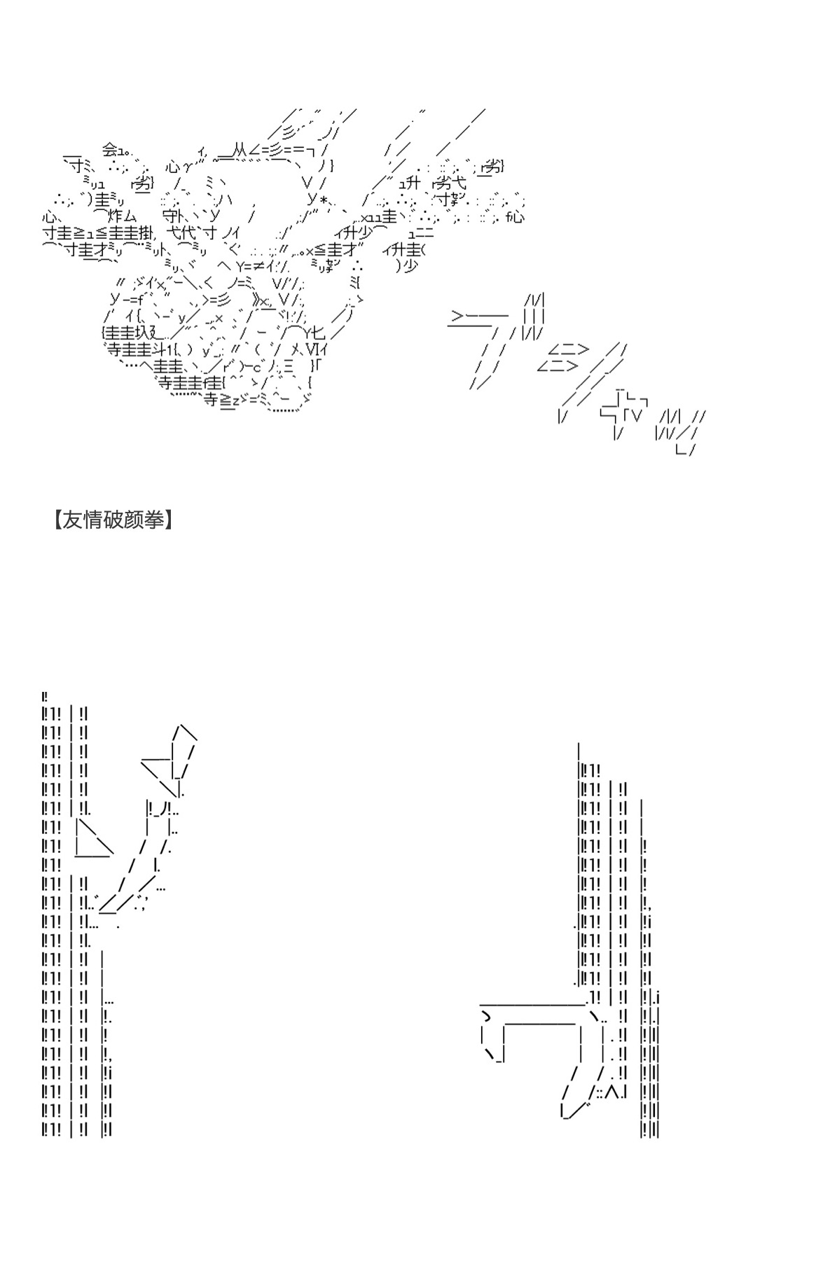 《咕哒子也想要有黄金精神》漫画最新章节第31话免费下拉式在线观看章节第【79】张图片