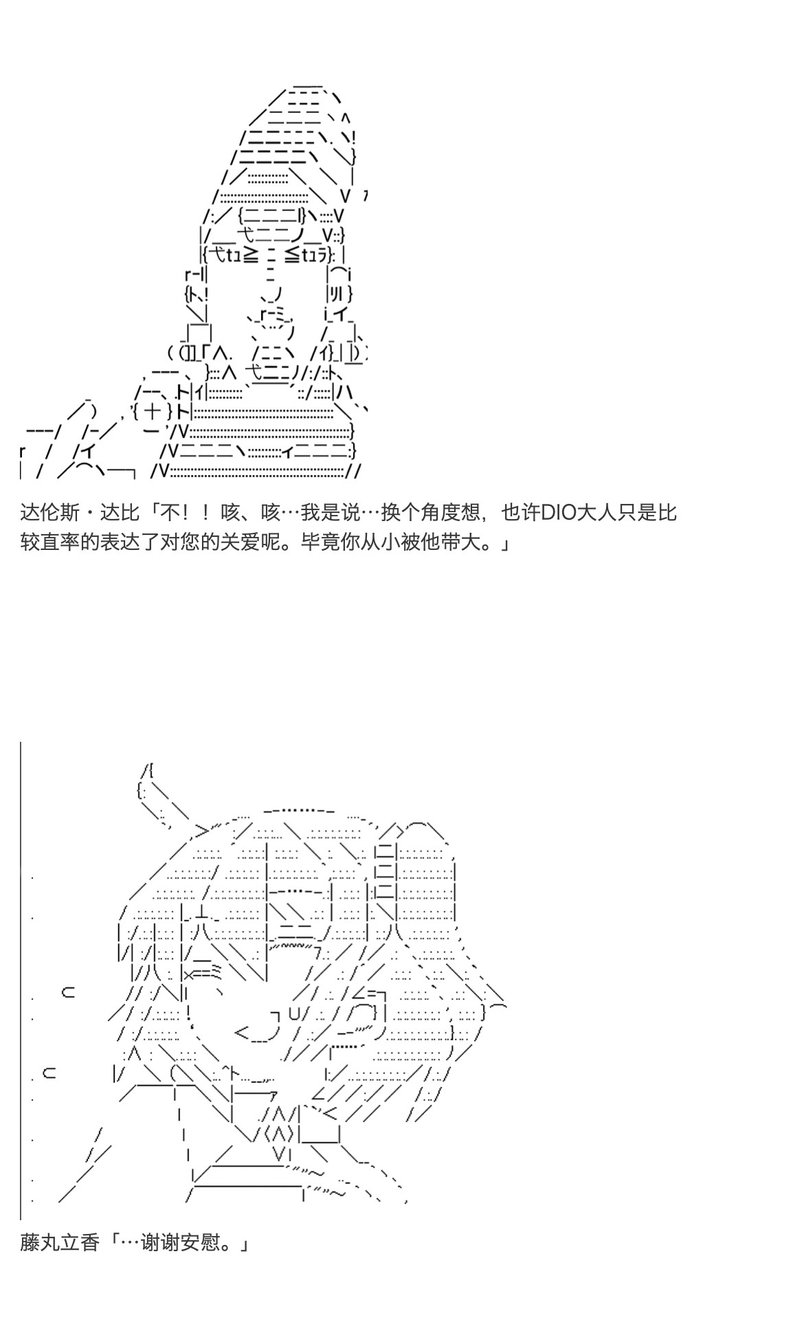 《咕哒子也想要有黄金精神》漫画最新章节第31.8话免费下拉式在线观看章节第【42】张图片