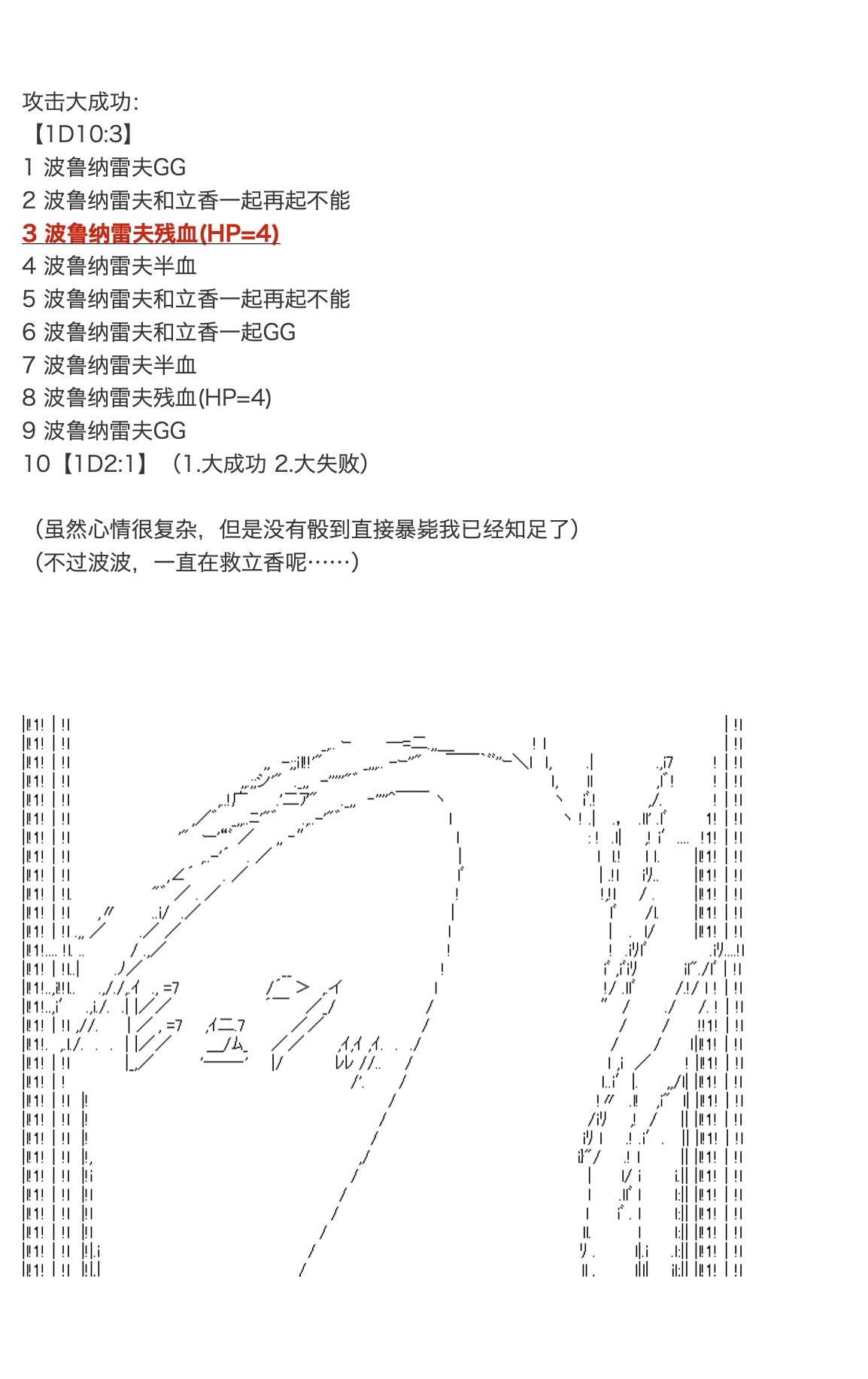 《咕哒子也想要有黄金精神》漫画最新章节第19.5话免费下拉式在线观看章节第【47】张图片