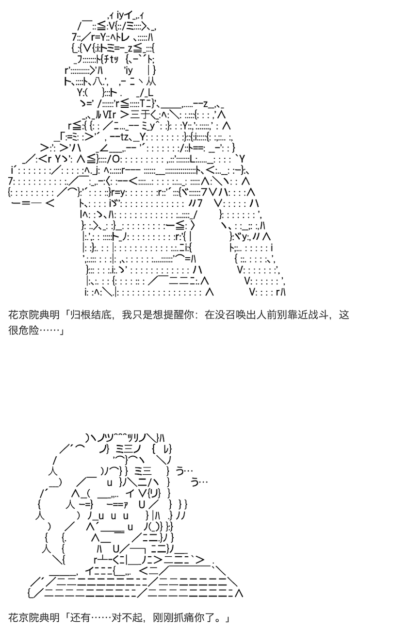 《咕哒子也想要有黄金精神》漫画最新章节第10话免费下拉式在线观看章节第【69】张图片