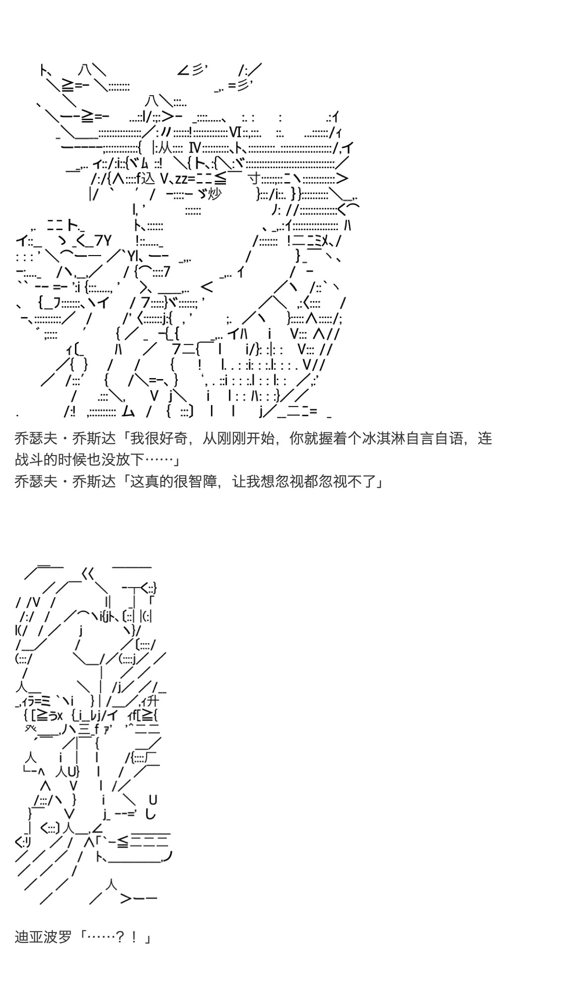 《咕哒子也想要有黄金精神》漫画最新章节第17话免费下拉式在线观看章节第【103】张图片