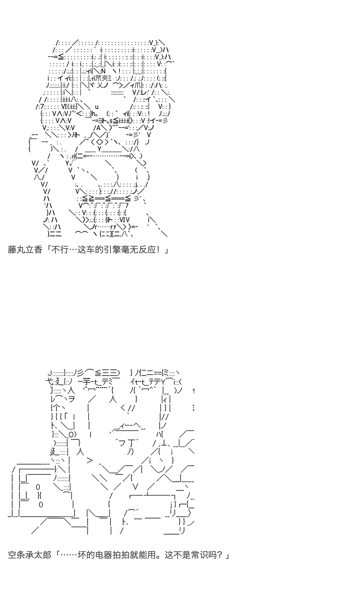 《咕哒子也想要有黄金精神》漫画最新章节第26话免费下拉式在线观看章节第【88】张图片