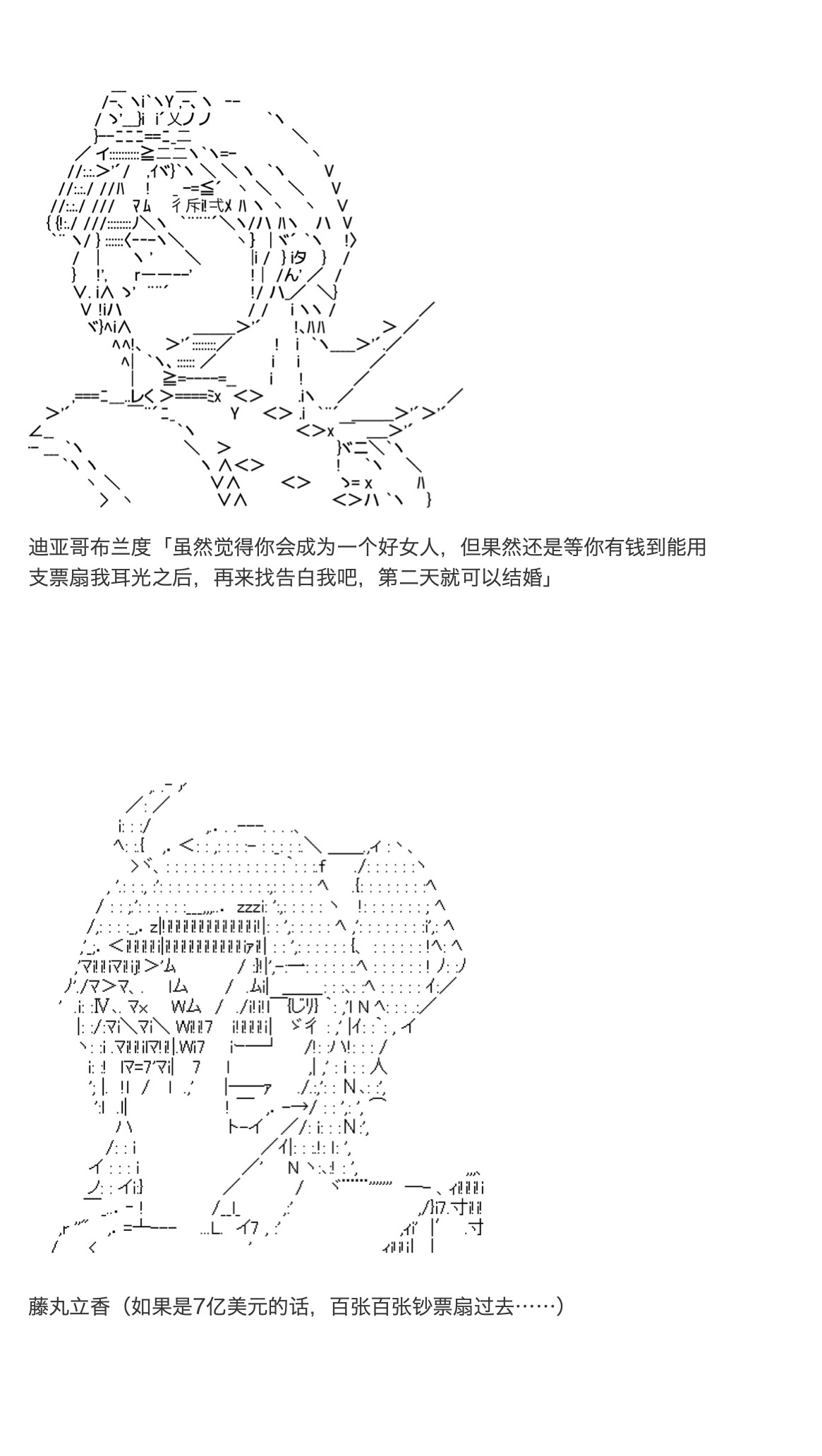 《咕哒子也想要有黄金精神》漫画最新章节第29话免费下拉式在线观看章节第【35】张图片