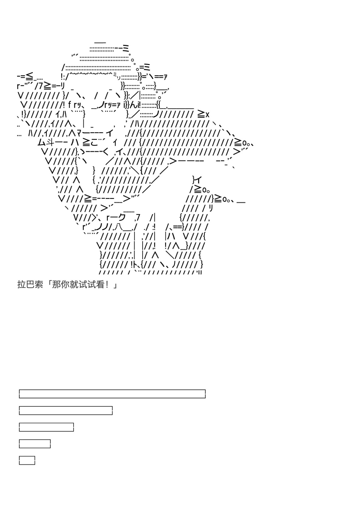 《咕哒子也想要有黄金精神》漫画最新章节第34话免费下拉式在线观看章节第【56】张图片