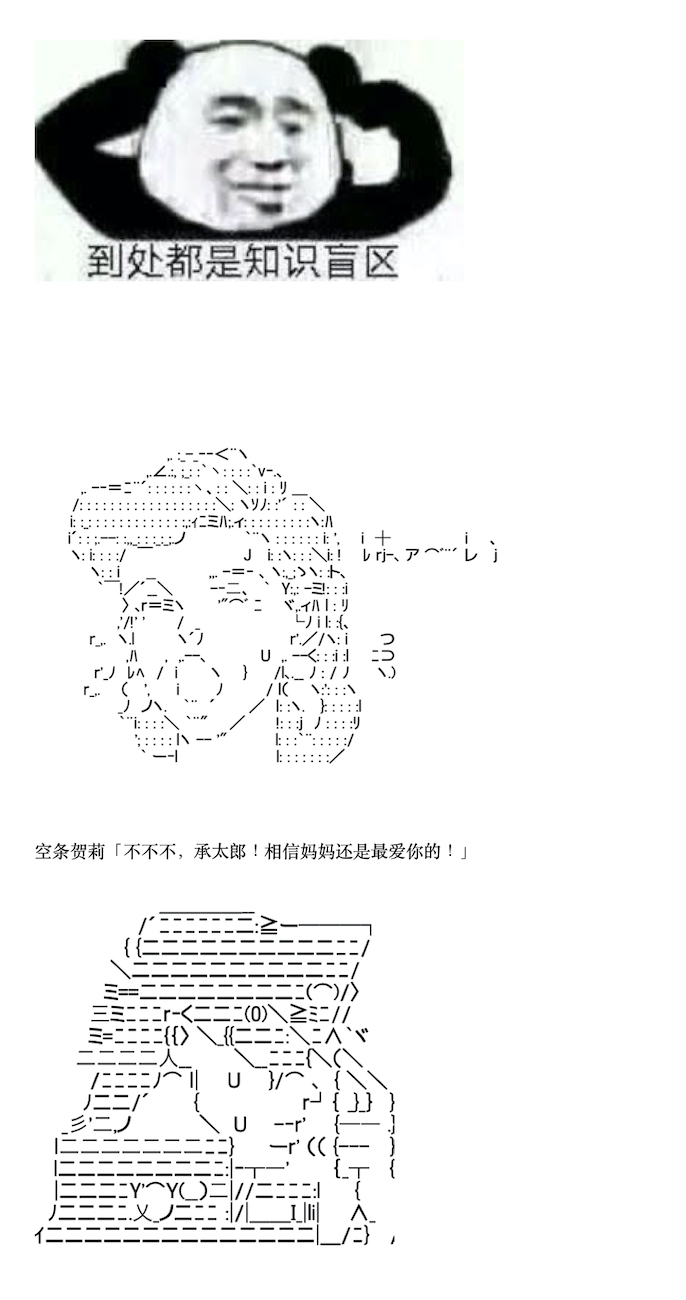 《咕哒子也想要有黄金精神》漫画最新章节第4话免费下拉式在线观看章节第【34】张图片