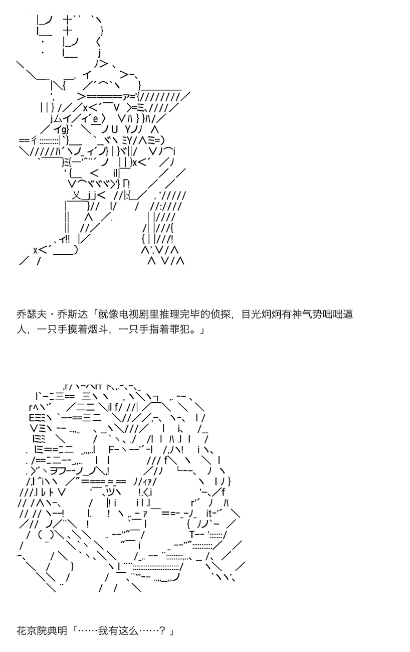 《咕哒子也想要有黄金精神》漫画最新章节第8话免费下拉式在线观看章节第【24】张图片