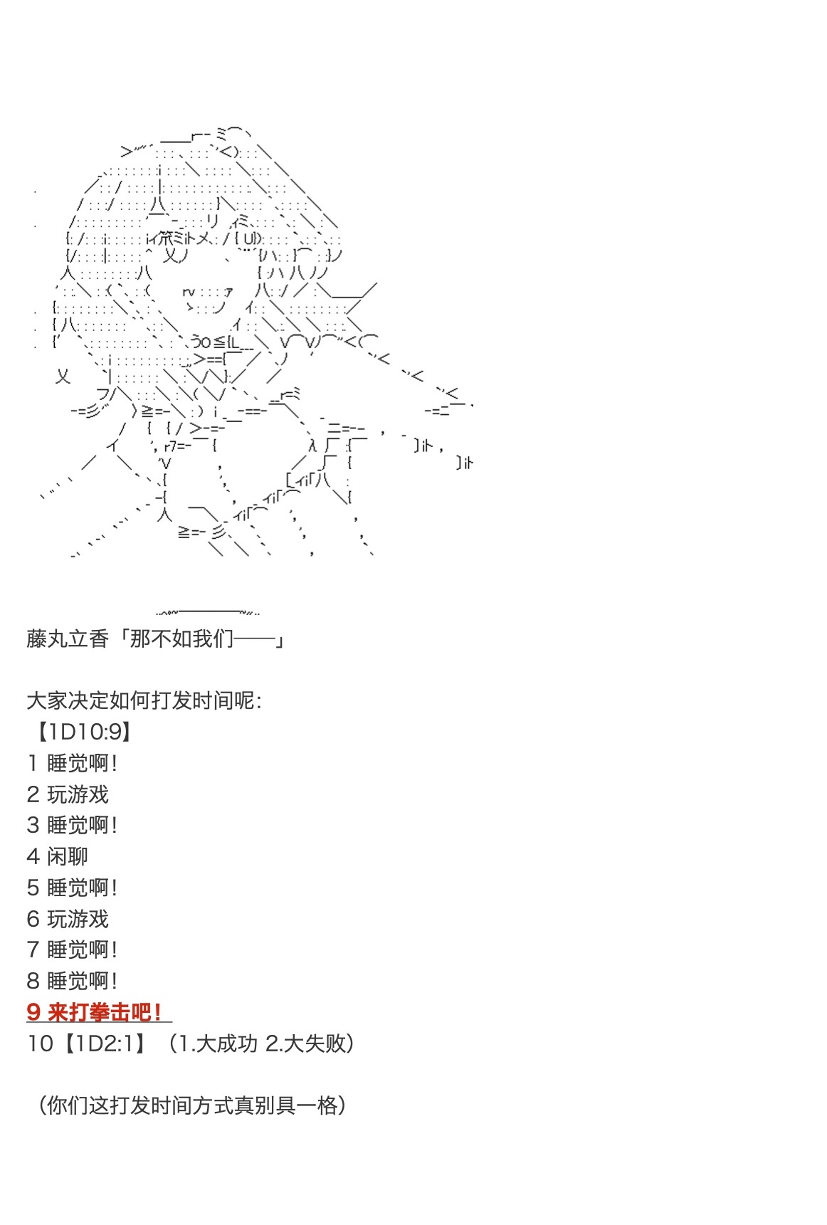 《咕哒子也想要有黄金精神》漫画最新章节第24话免费下拉式在线观看章节第【3】张图片