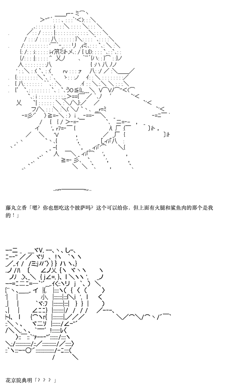 《咕哒子也想要有黄金精神》漫画最新章节第7话免费下拉式在线观看章节第【26】张图片