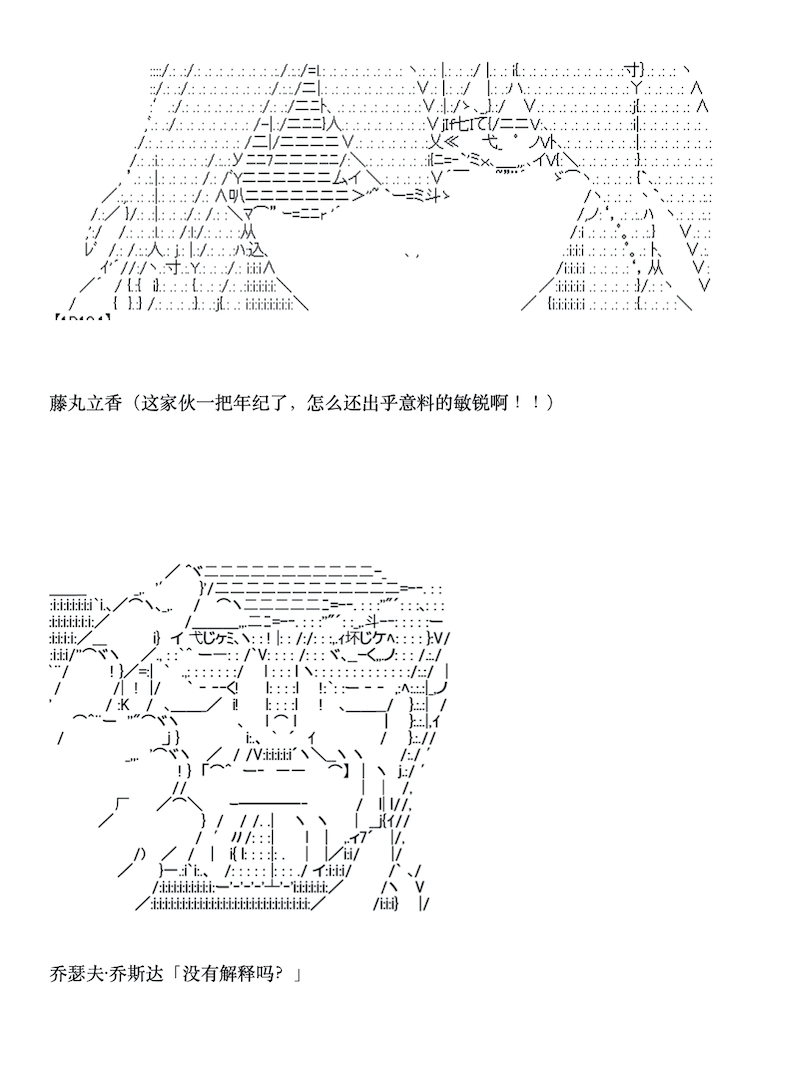 《咕哒子也想要有黄金精神》漫画最新章节第4话免费下拉式在线观看章节第【43】张图片