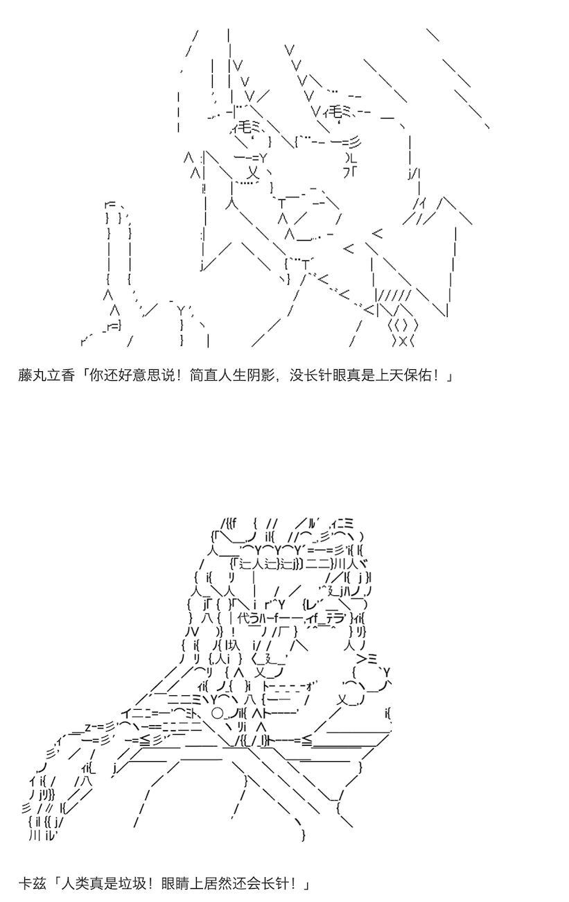 《咕哒子也想要有黄金精神》漫画最新章节第11话免费下拉式在线观看章节第【26】张图片