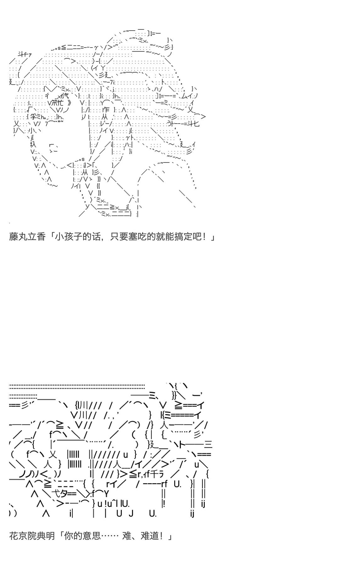 《咕哒子也想要有黄金精神》漫画最新章节第24话免费下拉式在线观看章节第【23】张图片