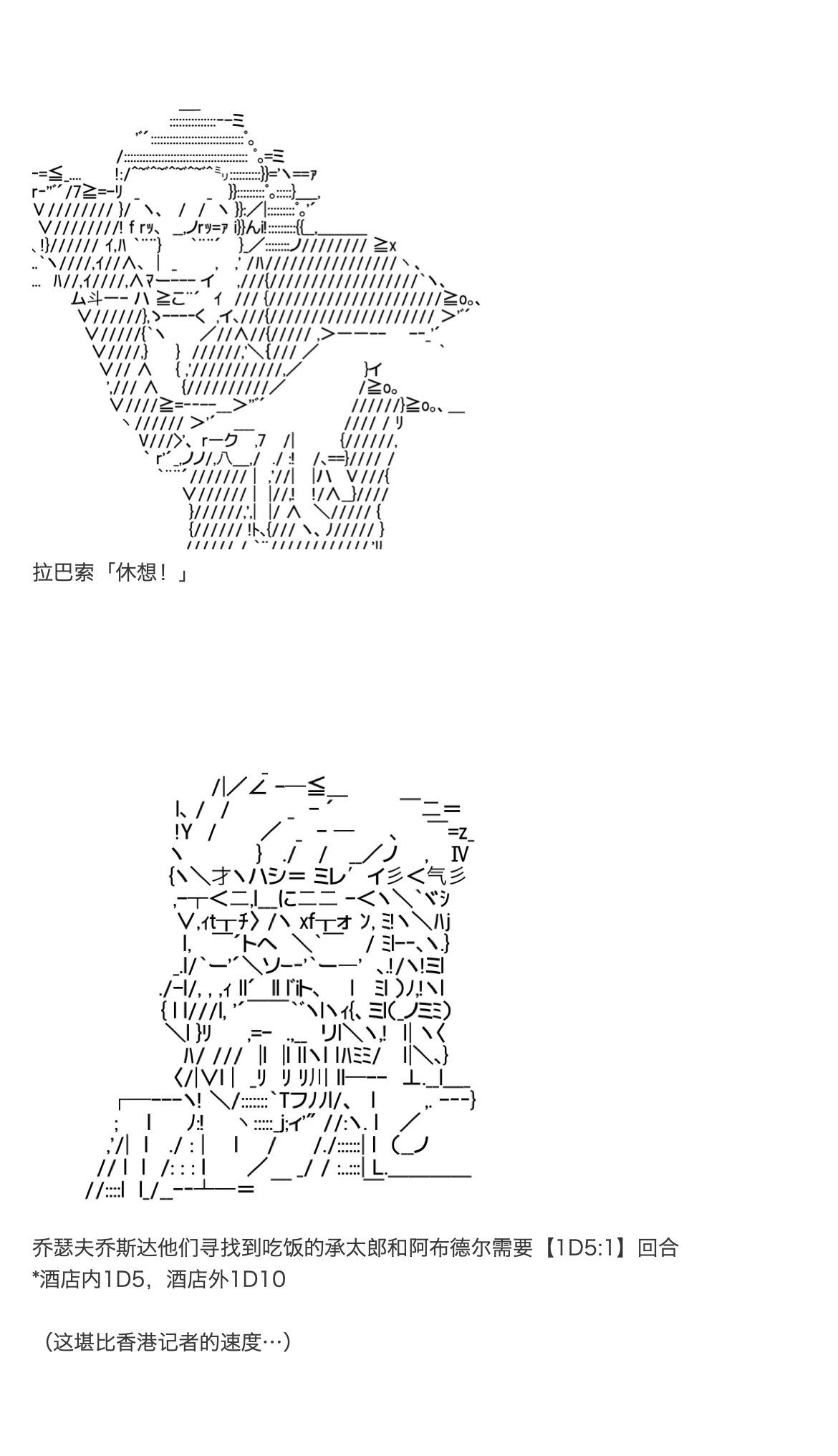 《咕哒子也想要有黄金精神》漫画最新章节第34话免费下拉式在线观看章节第【37】张图片