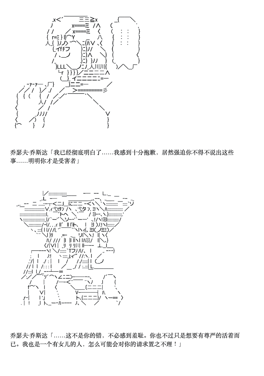 《咕哒子也想要有黄金精神》漫画最新章节第4话免费下拉式在线观看章节第【48】张图片