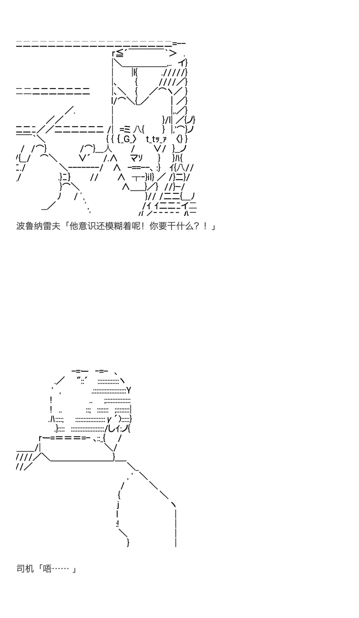 《咕哒子也想要有黄金精神》漫画最新章节第26话免费下拉式在线观看章节第【167】张图片