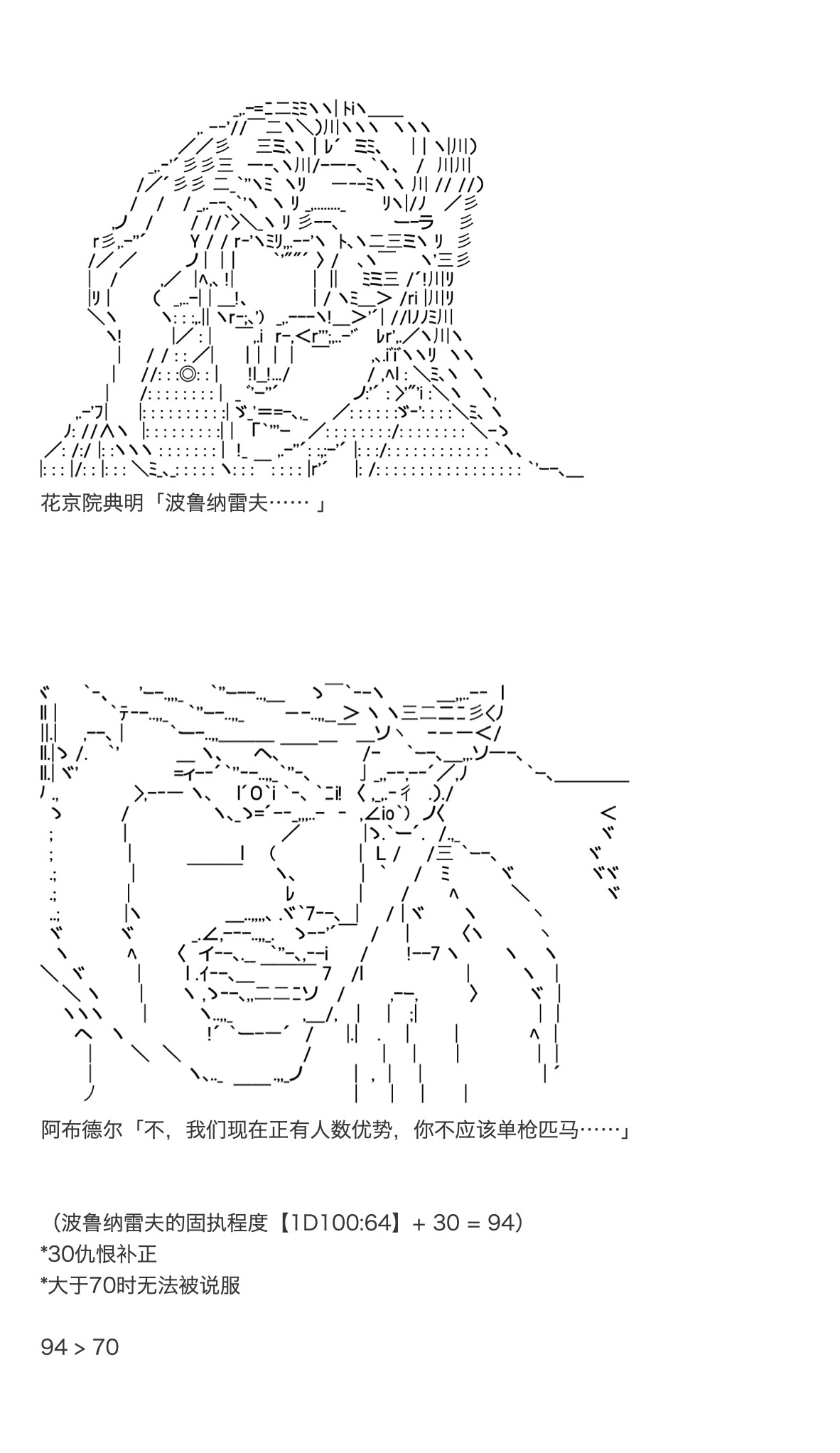 《咕哒子也想要有黄金精神》漫画最新章节第31话免费下拉式在线观看章节第【67】张图片