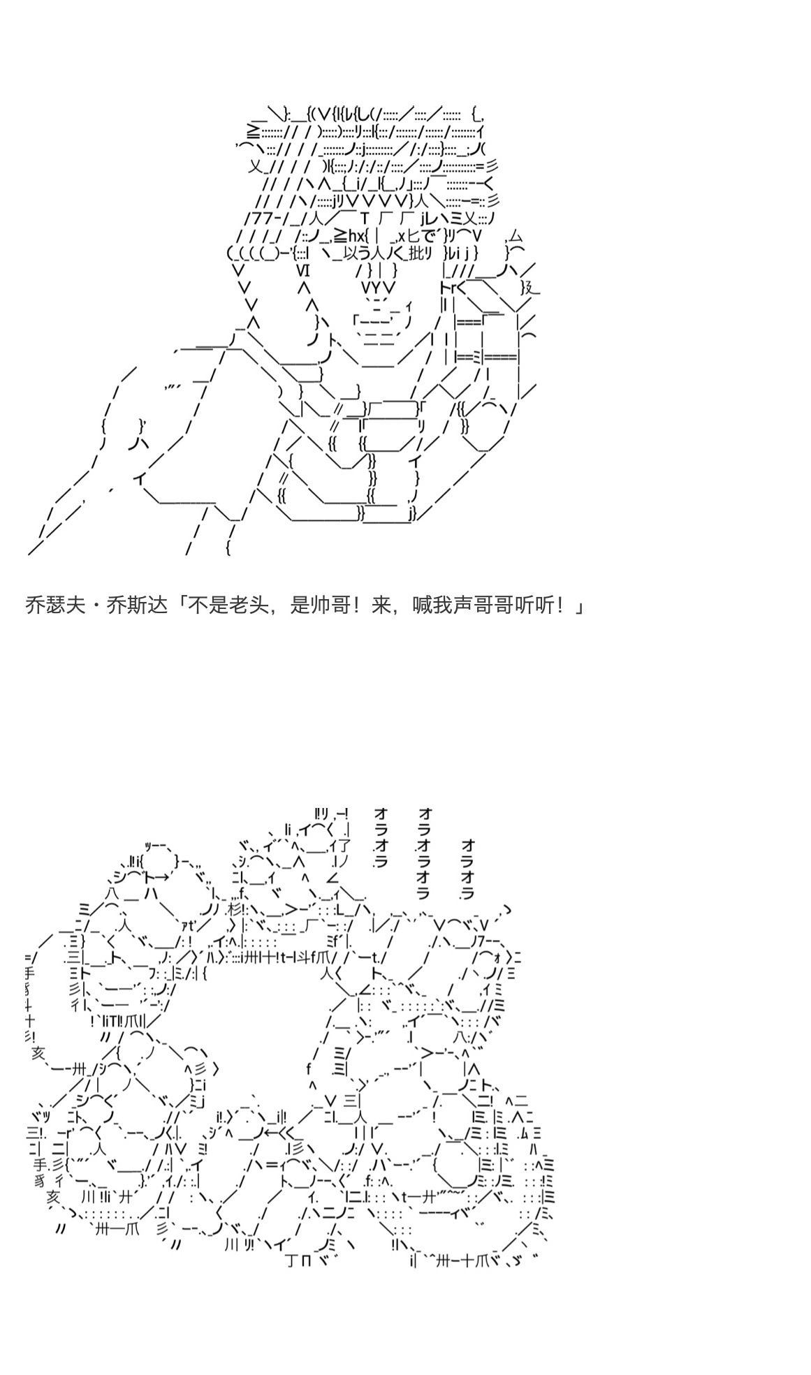 《咕哒子也想要有黄金精神》漫画最新章节第16话免费下拉式在线观看章节第【55】张图片