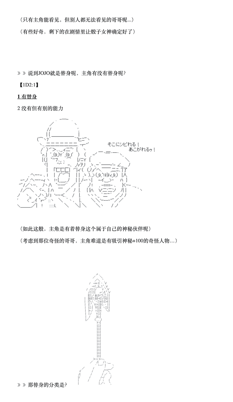 《咕哒子也想要有黄金精神》漫画最新章节第0.5-1话免费下拉式在线观看章节第【5】张图片