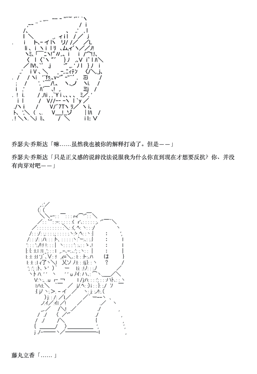 《咕哒子也想要有黄金精神》漫画最新章节第4话免费下拉式在线观看章节第【42】张图片