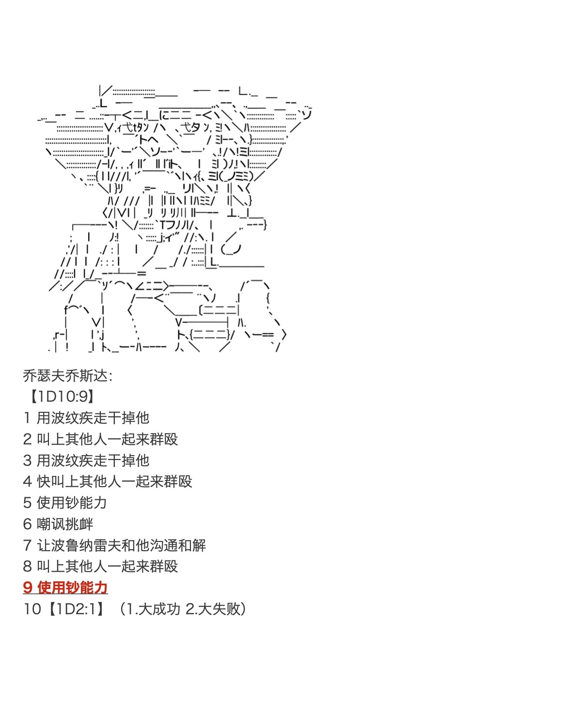 《咕哒子也想要有黄金精神》漫画最新章节第34话免费下拉式在线观看章节第【15】张图片