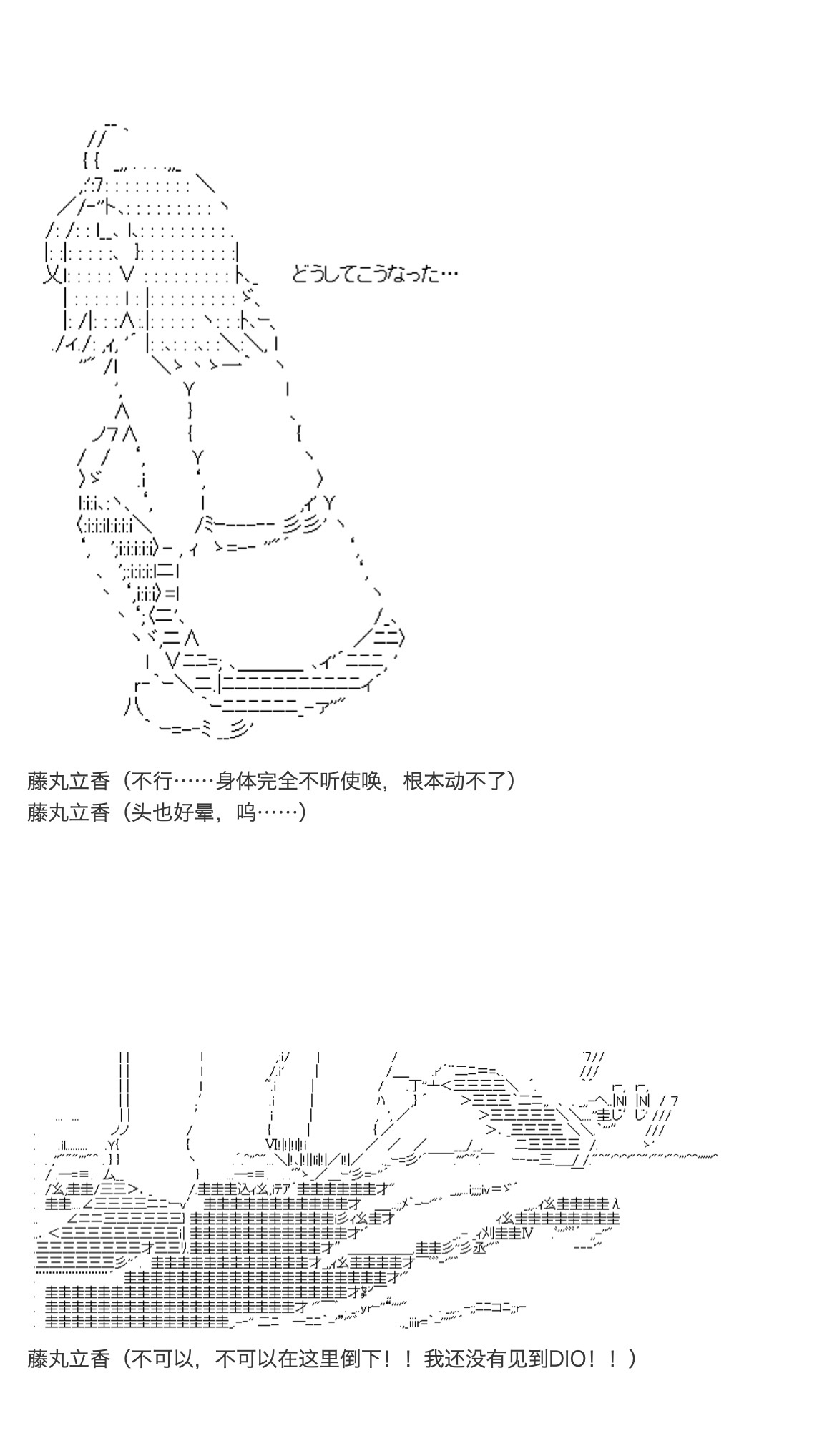 《咕哒子也想要有黄金精神》漫画最新章节第17话免费下拉式在线观看章节第【77】张图片