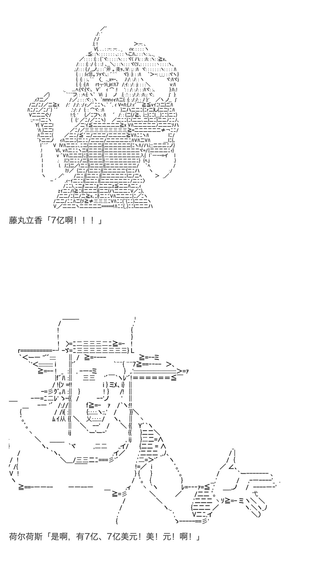 《咕哒子也想要有黄金精神》漫画最新章节第29话免费下拉式在线观看章节第【33】张图片