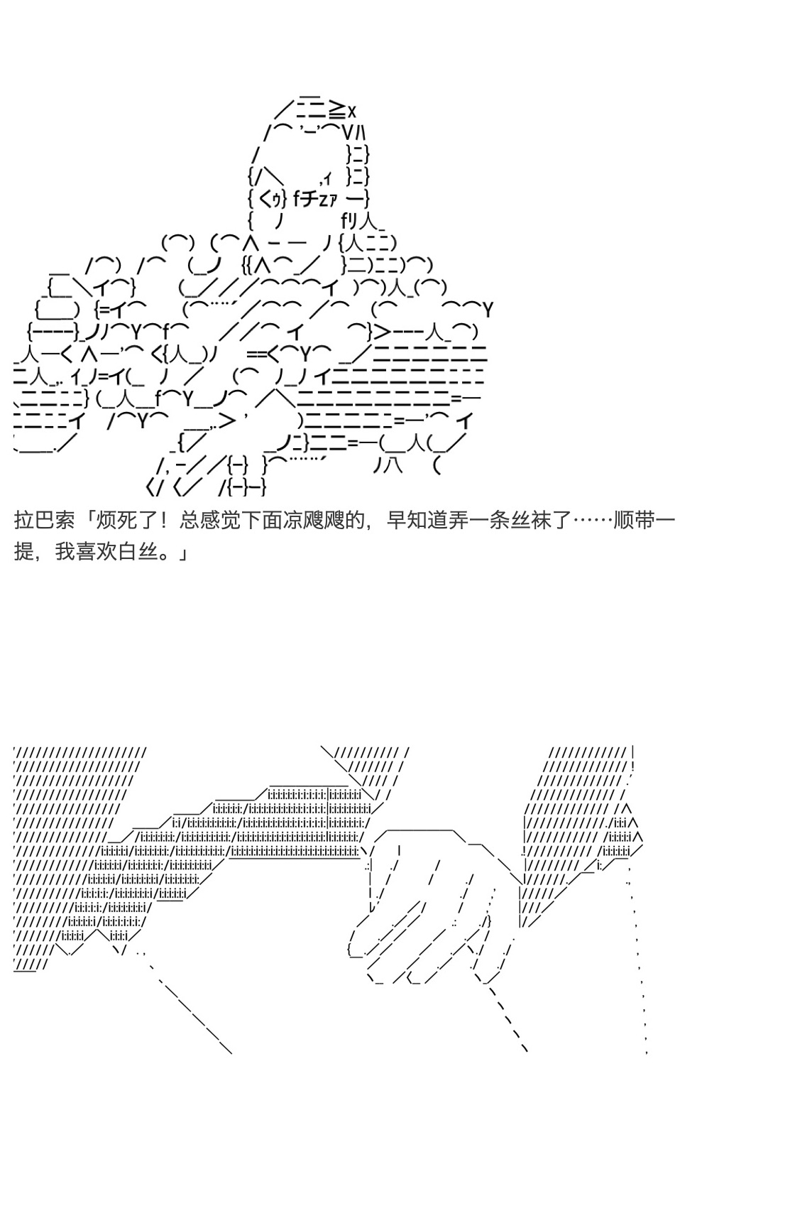 《咕哒子也想要有黄金精神》漫画最新章节第33话免费下拉式在线观看章节第【37】张图片