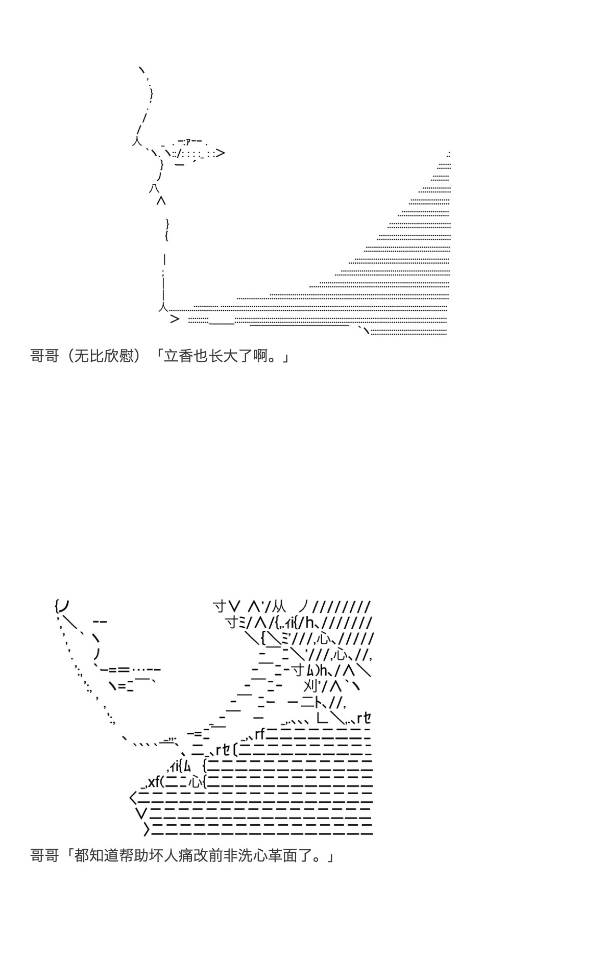 《咕哒子也想要有黄金精神》漫画最新章节第31话免费下拉式在线观看章节第【24】张图片