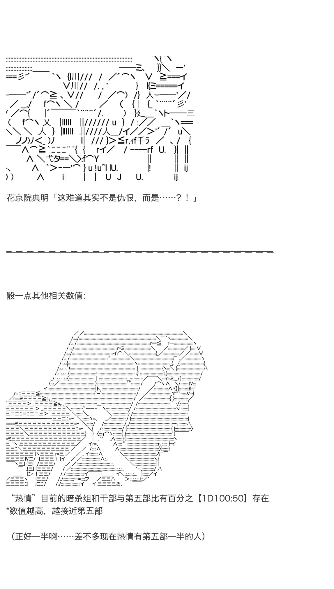 《咕哒子也想要有黄金精神》漫画最新章节第20话免费下拉式在线观看章节第【79】张图片