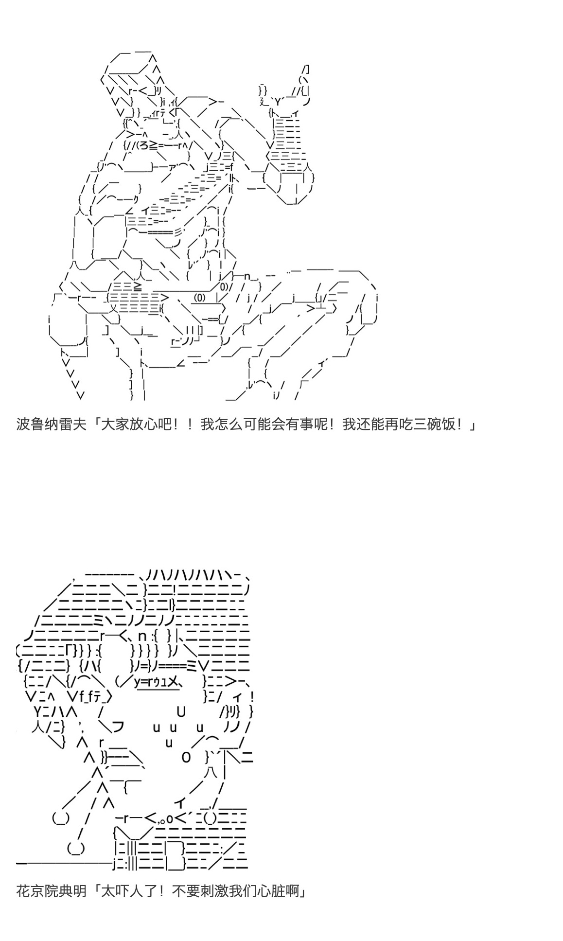 《咕哒子也想要有黄金精神》漫画最新章节第19.5话免费下拉式在线观看章节第【57】张图片