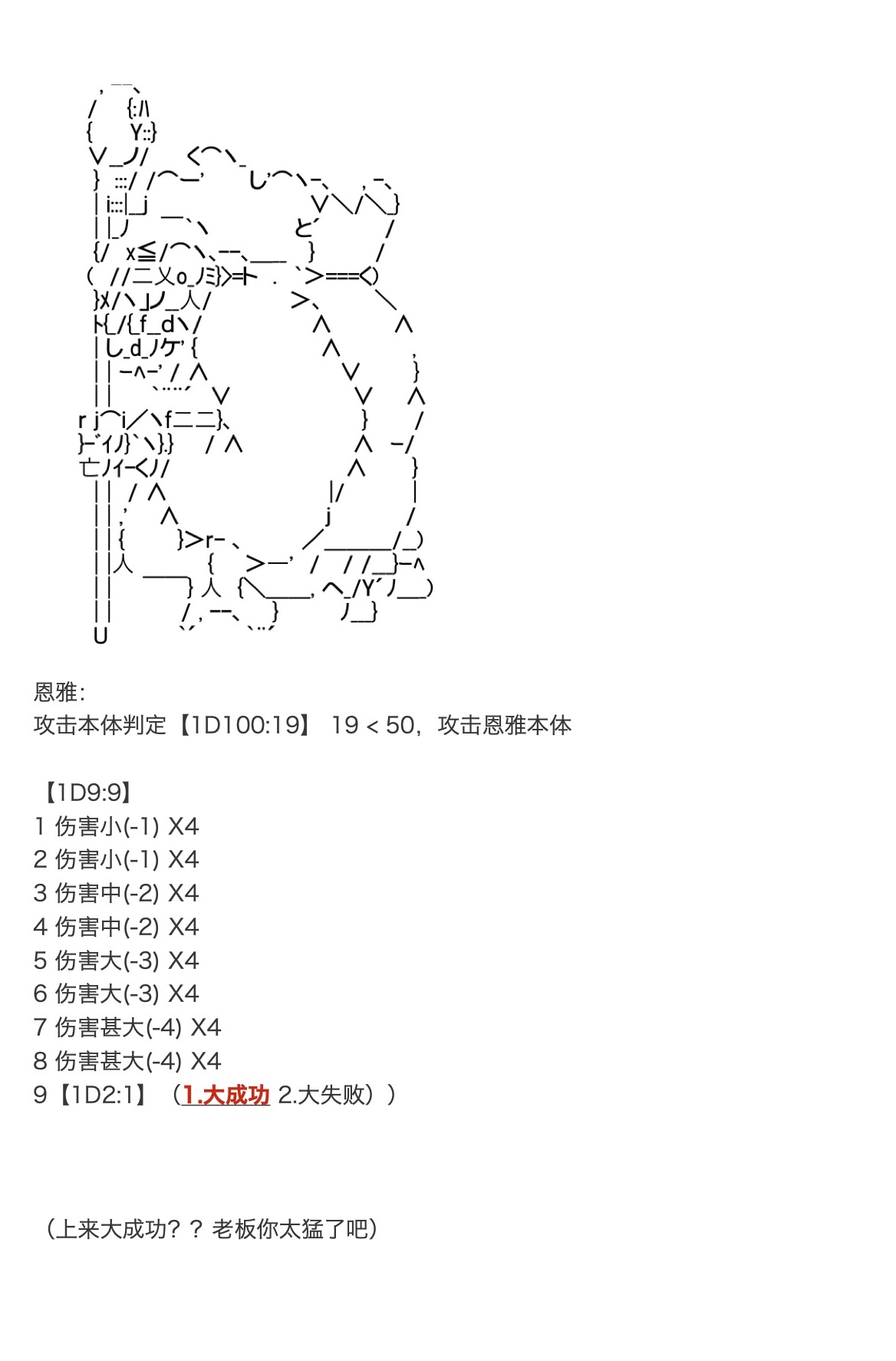 《咕哒子也想要有黄金精神》漫画最新章节第19话 上免费下拉式在线观看章节第【25】张图片