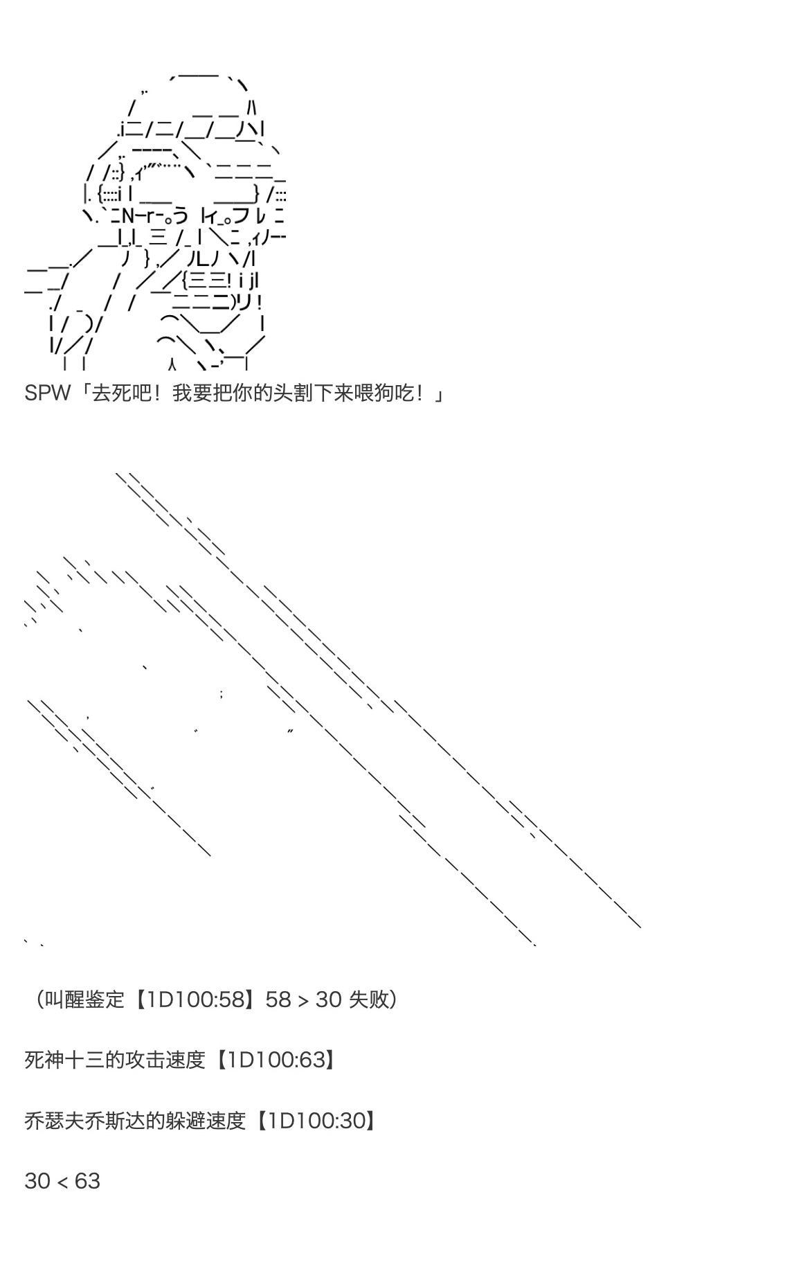 《咕哒子也想要有黄金精神》漫画最新章节第23话免费下拉式在线观看章节第【42】张图片