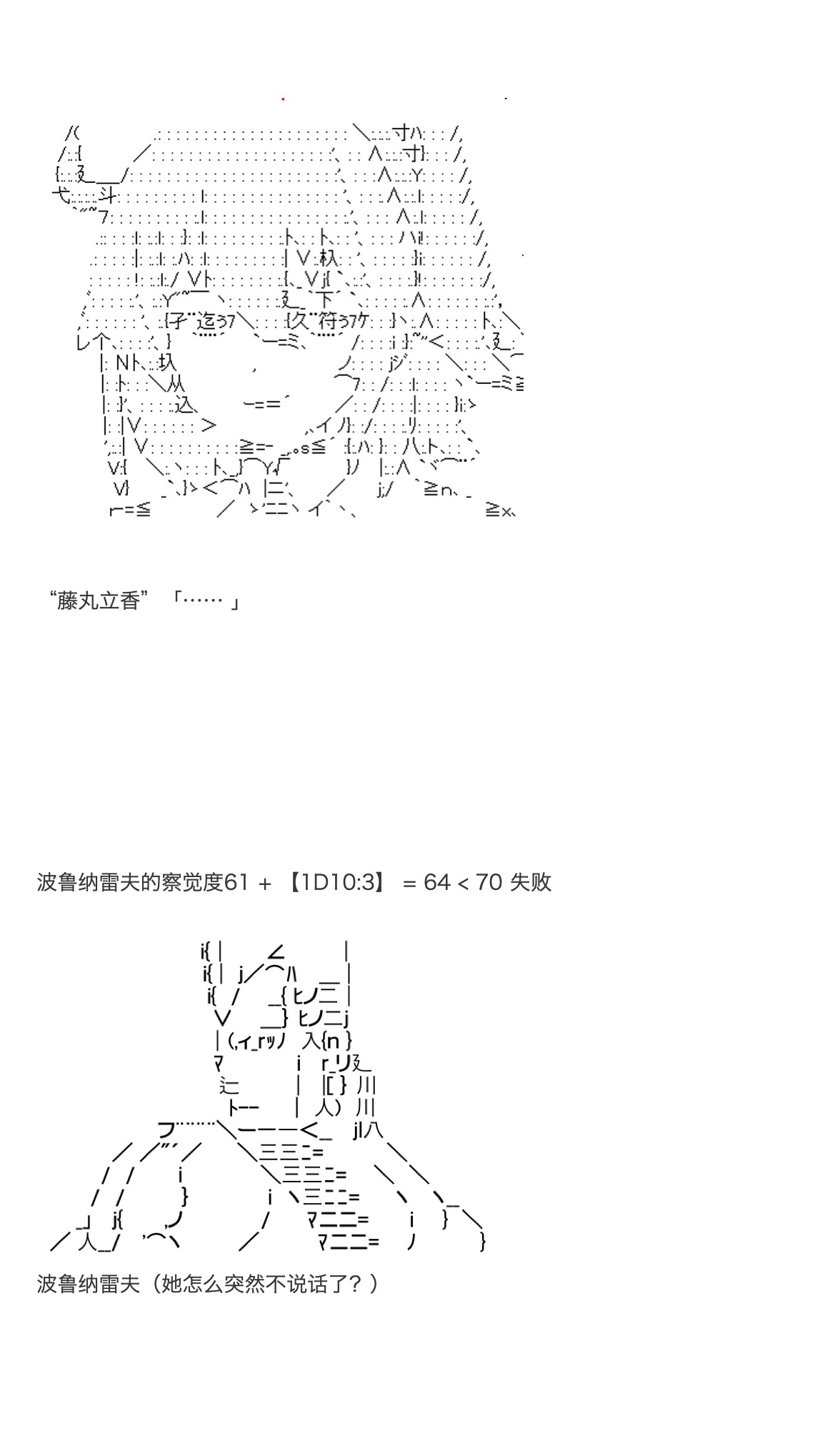 《咕哒子也想要有黄金精神》漫画最新章节第33话免费下拉式在线观看章节第【54】张图片