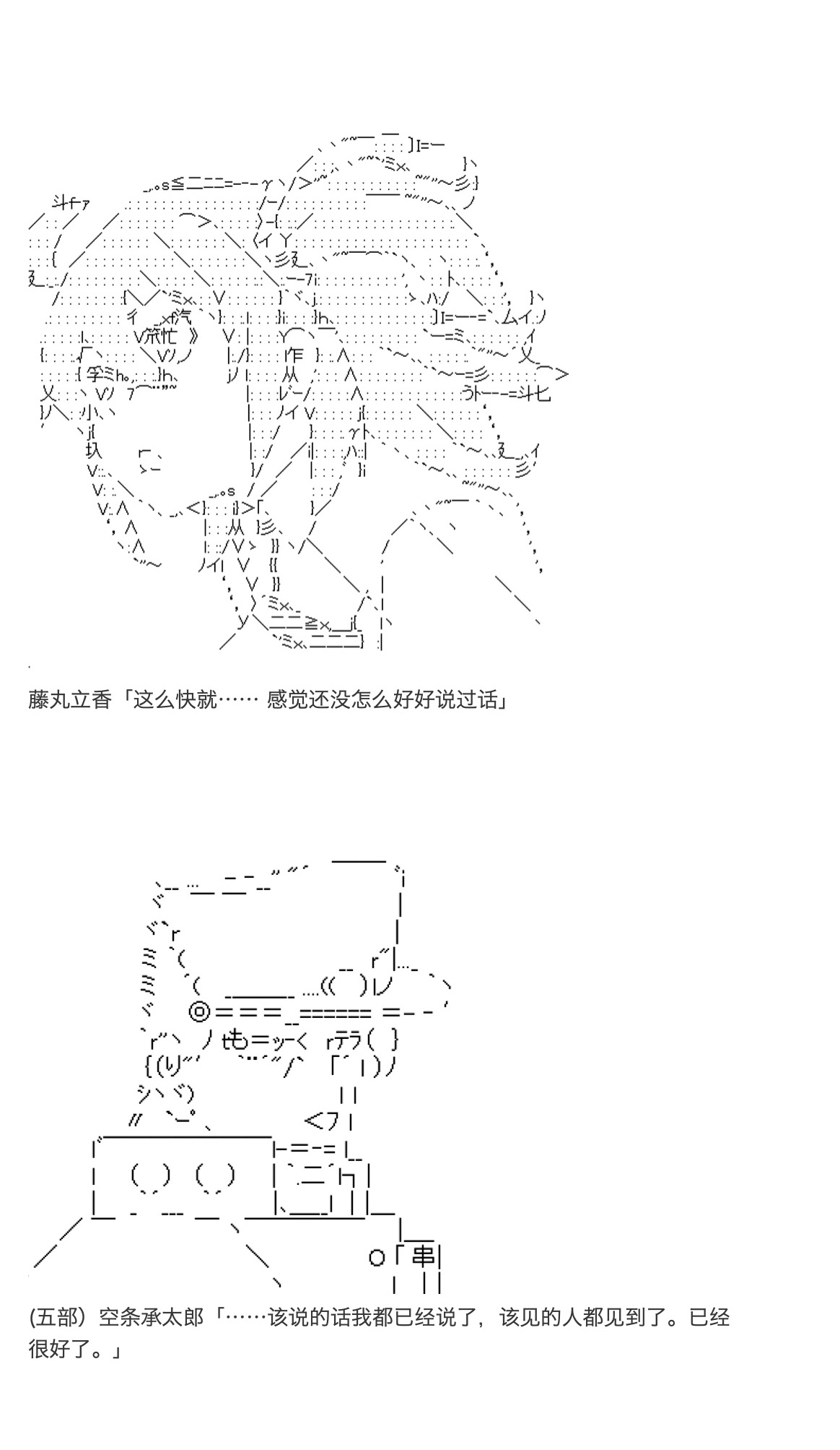 《咕哒子也想要有黄金精神》漫画最新章节第21话免费下拉式在线观看章节第【39】张图片