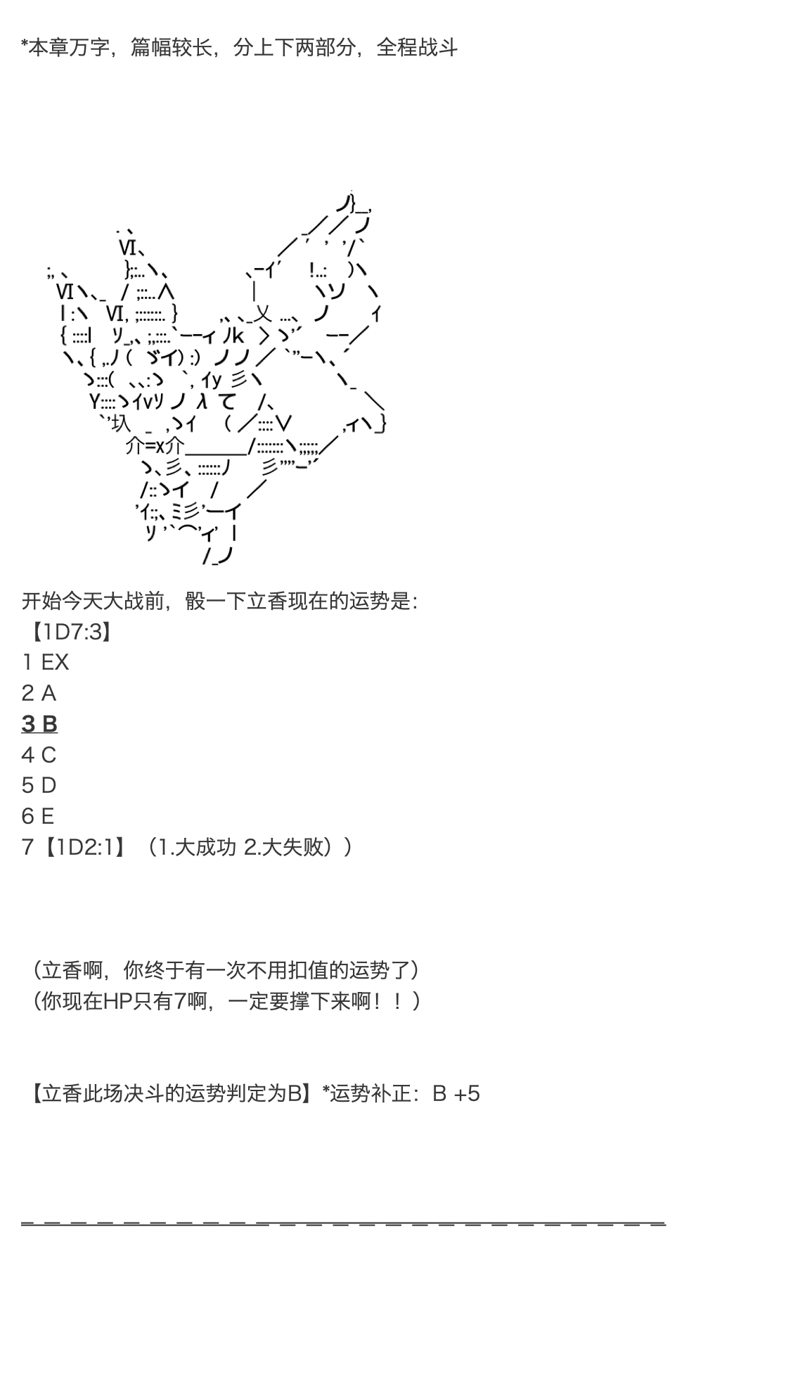 《咕哒子也想要有黄金精神》漫画最新章节第19话 上免费下拉式在线观看章节第【1】张图片