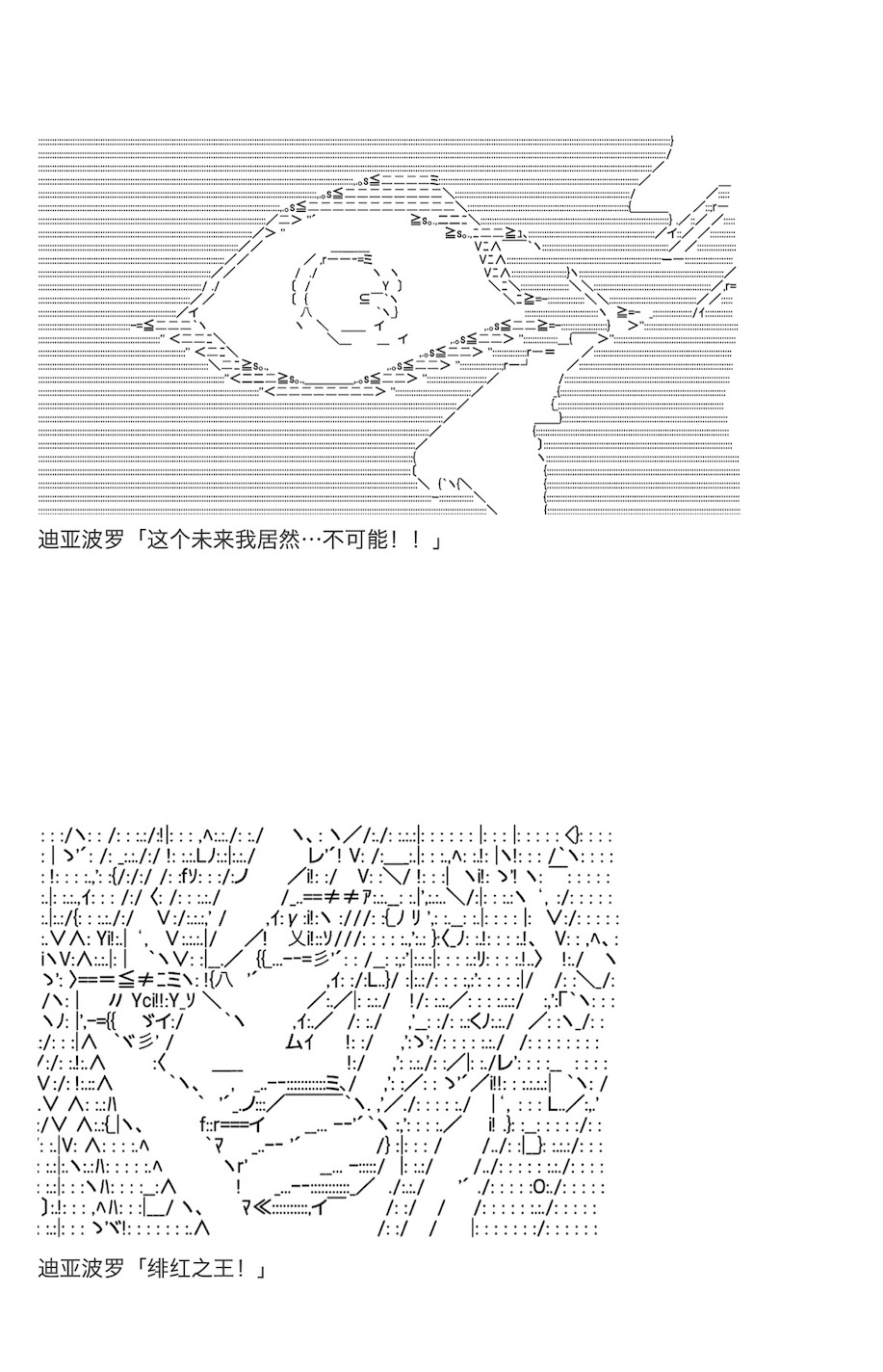 《咕哒子也想要有黄金精神》漫画最新章节第19.5话免费下拉式在线观看章节第【13】张图片