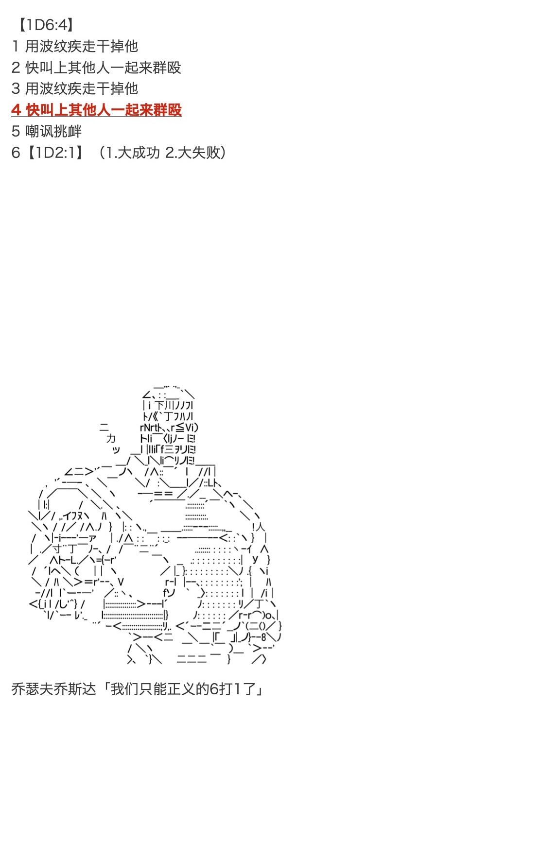 《咕哒子也想要有黄金精神》漫画最新章节第34话免费下拉式在线观看章节第【30】张图片