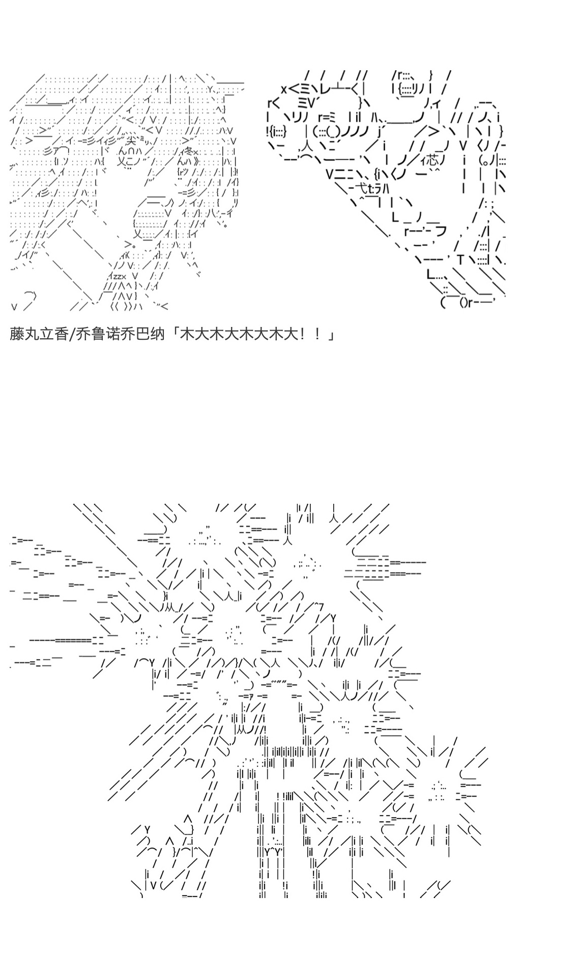 《咕哒子也想要有黄金精神》漫画最新章节第31.8话免费下拉式在线观看章节第【18】张图片