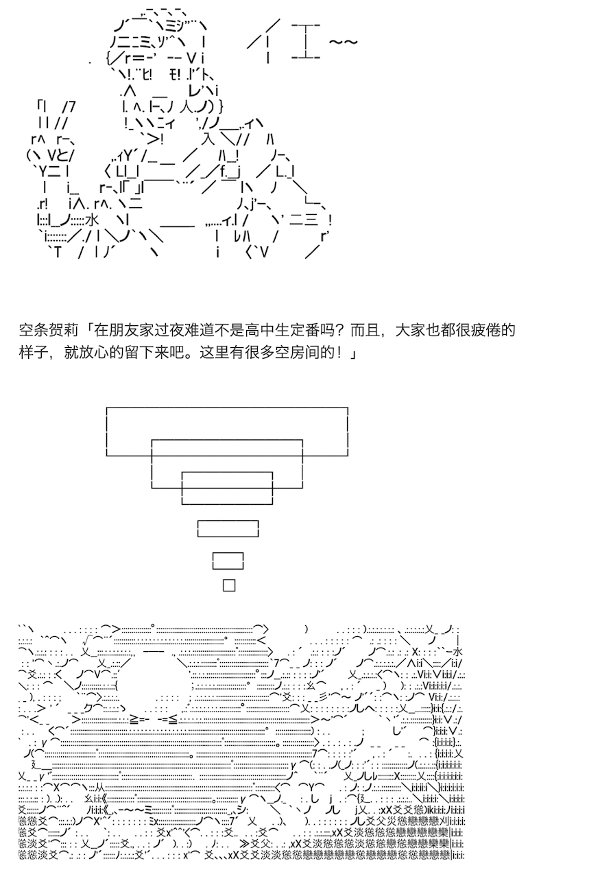 《咕哒子也想要有黄金精神》漫画最新章节第8话免费下拉式在线观看章节第【33】张图片