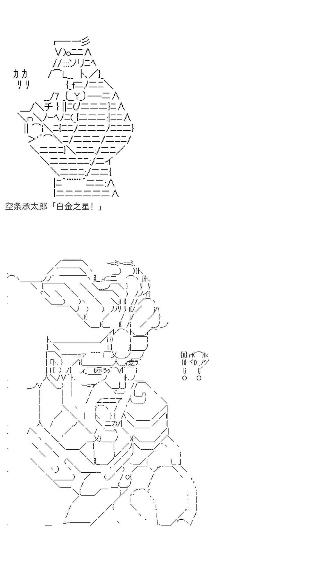 《咕哒子也想要有黄金精神》漫画最新章节第31.5话免费下拉式在线观看章节第【42】张图片