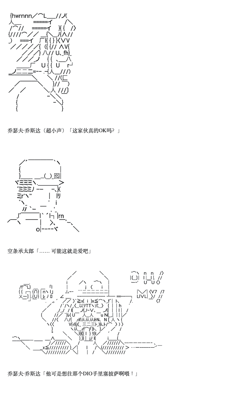 《咕哒子也想要有黄金精神》漫画最新章节第6话免费下拉式在线观看章节第【31】张图片