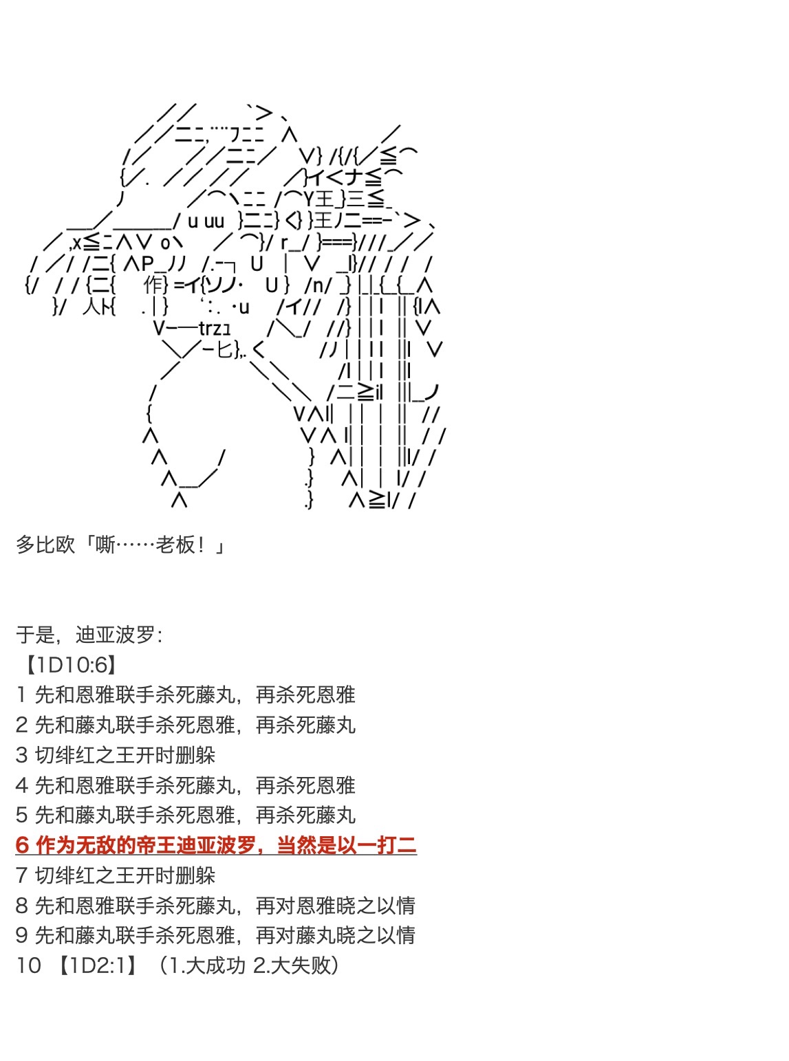 《咕哒子也想要有黄金精神》漫画最新章节第18话免费下拉式在线观看章节第【35】张图片