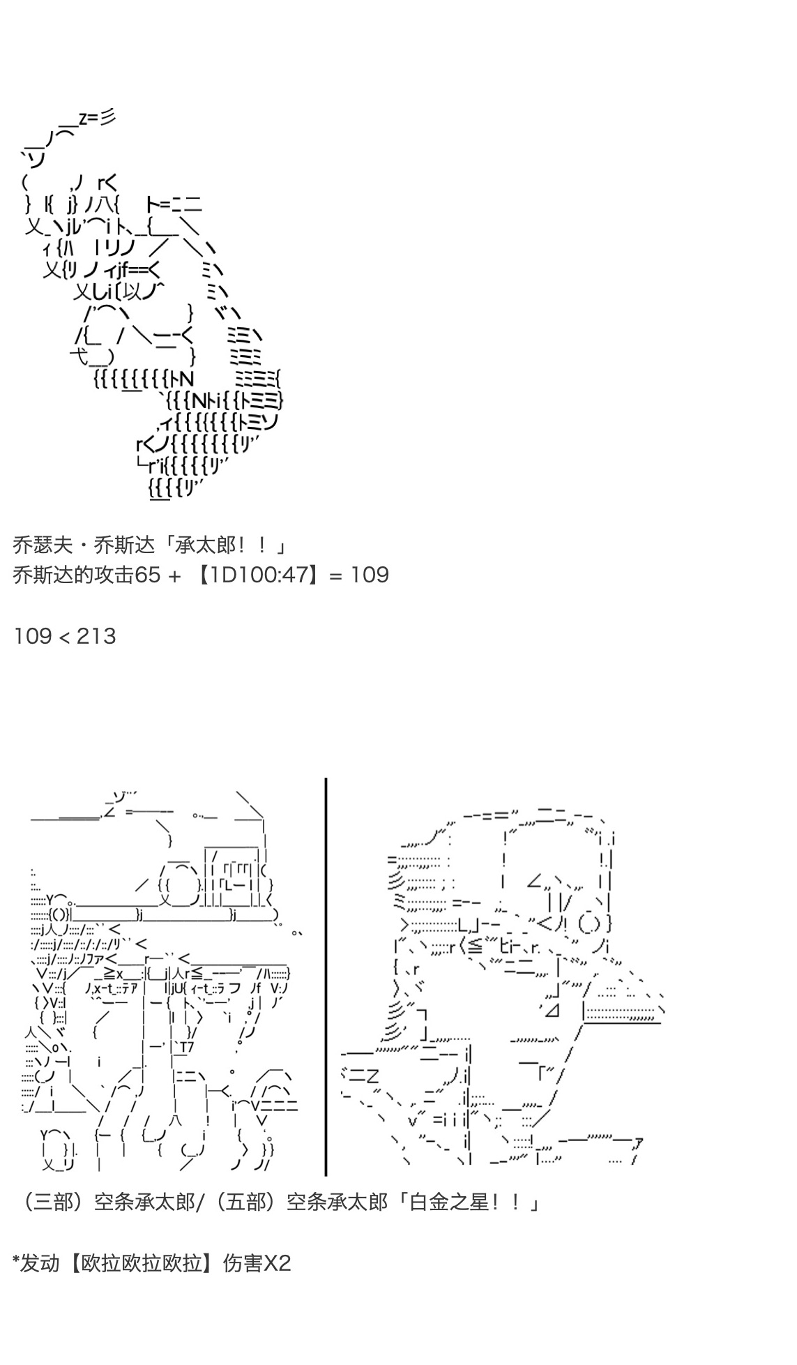 《咕哒子也想要有黄金精神》漫画最新章节第19.5话免费下拉式在线观看章节第【35】张图片