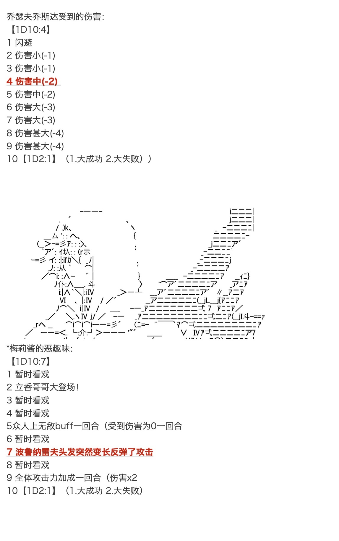 《咕哒子也想要有黄金精神》漫画最新章节第28话免费下拉式在线观看章节第【67】张图片