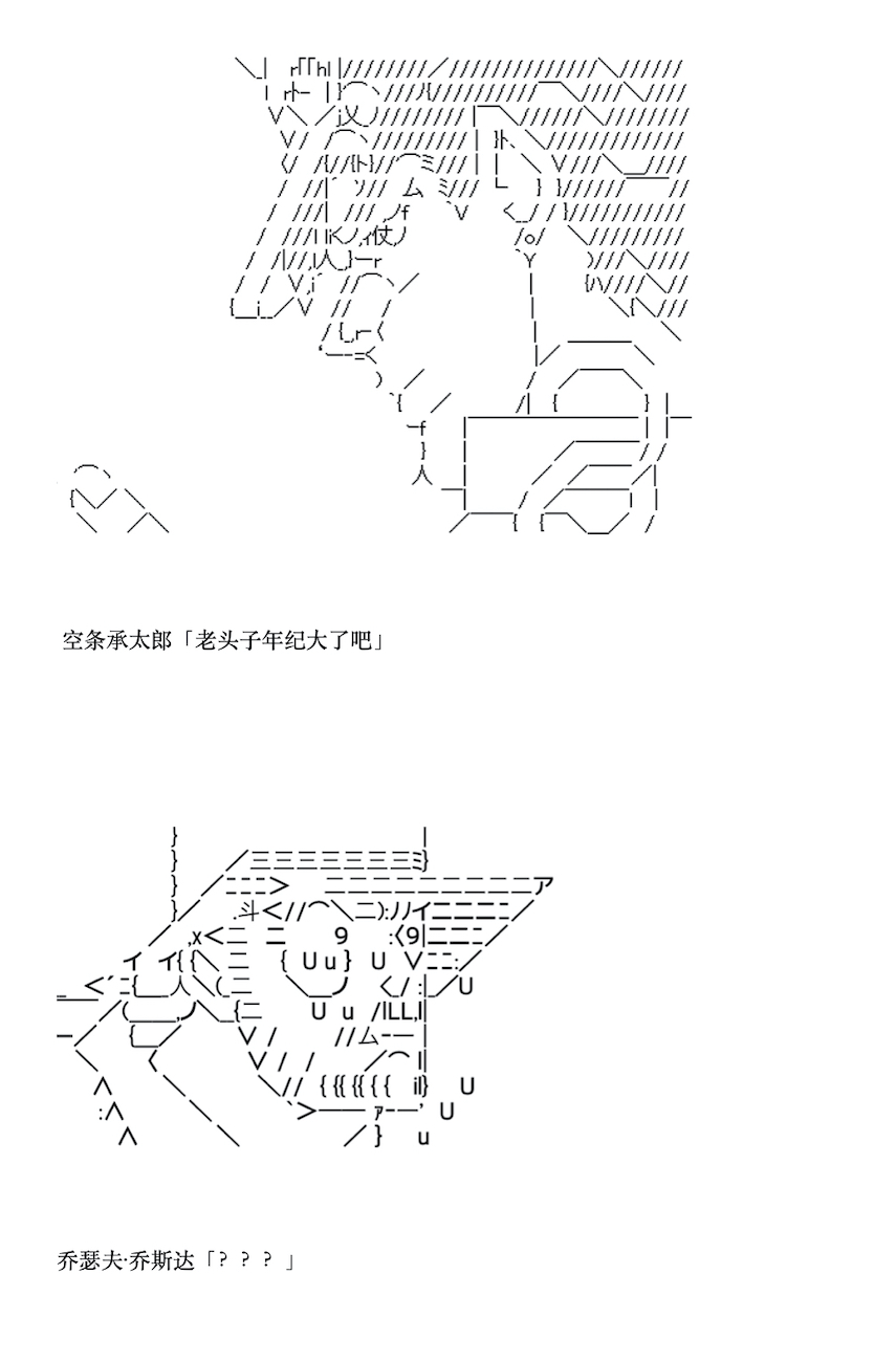 《咕哒子也想要有黄金精神》漫画最新章节第4话免费下拉式在线观看章节第【27】张图片