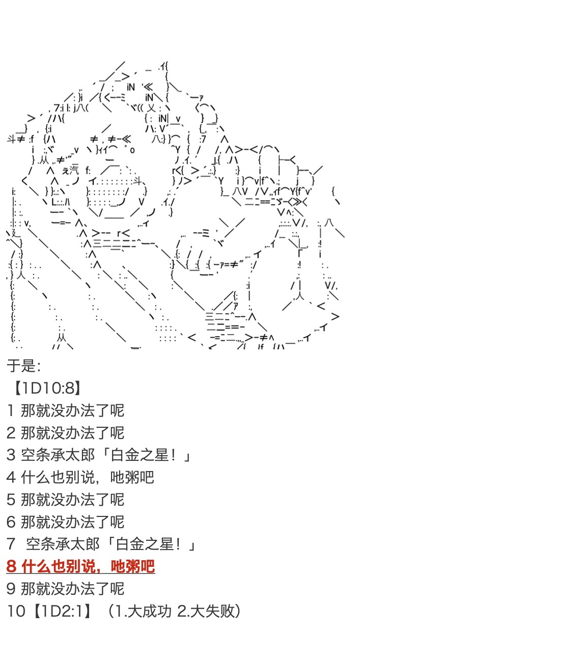 《咕哒子也想要有黄金精神》漫画最新章节第24话免费下拉式在线观看章节第【22】张图片