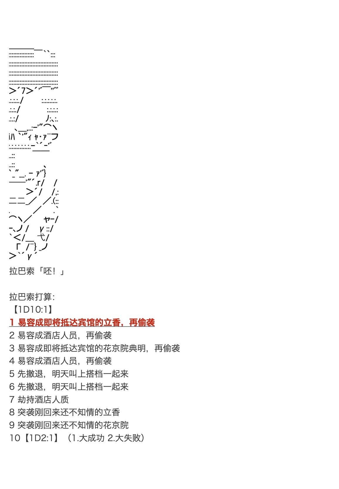 《咕哒子也想要有黄金精神》漫画最新章节第34话免费下拉式在线观看章节第【66】张图片