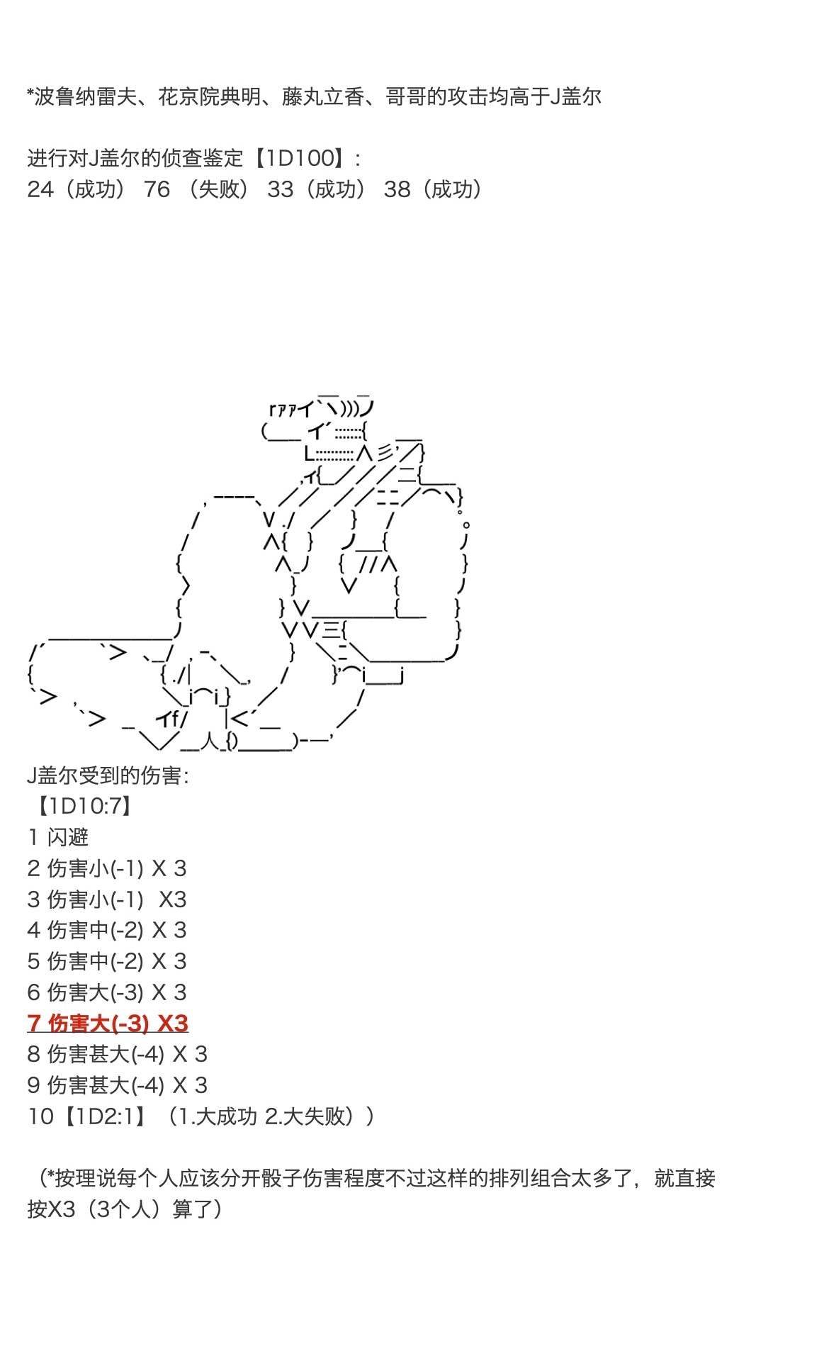 《咕哒子也想要有黄金精神》漫画最新章节第31话免费下拉式在线观看章节第【111】张图片